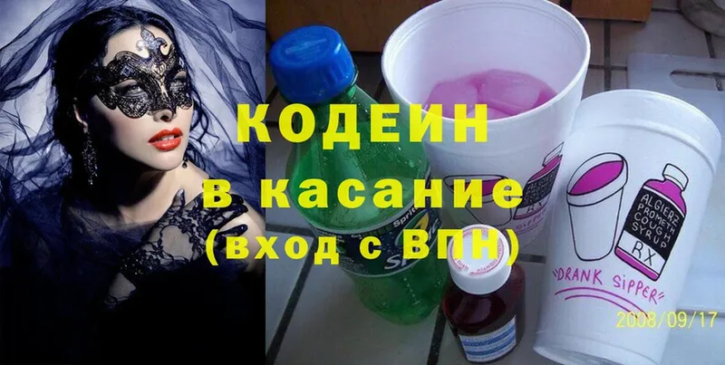 блэк спрут ссылки  Балаково  Кодеиновый сироп Lean напиток Lean (лин) 