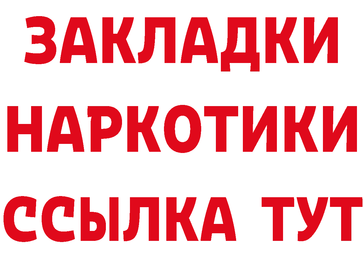 ГАШ гарик зеркало сайты даркнета мега Балаково