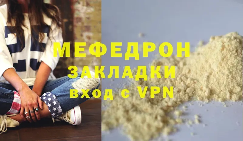 МЯУ-МЯУ VHQ  hydra как зайти  Балаково  наркотики 